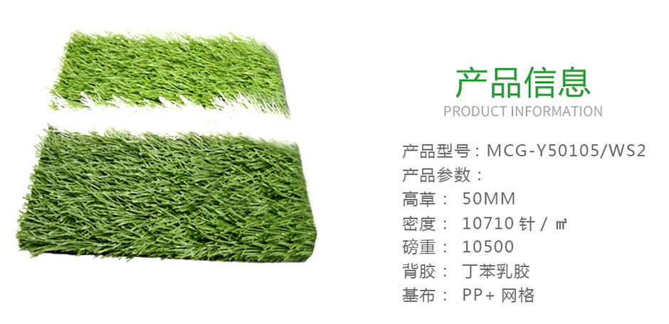 人造草坪如何选购