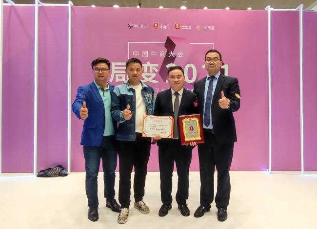 热烈祝贺美创集团荣获第十二届电子商务全国百强牛商！