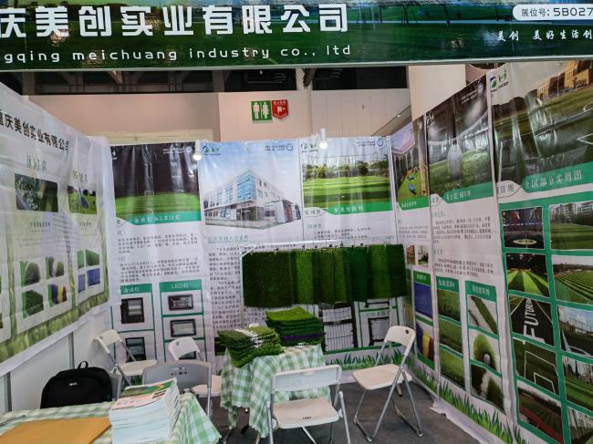 第二届四川教育博览会进行时！美创草坪全新亮相！人气火爆 ！
